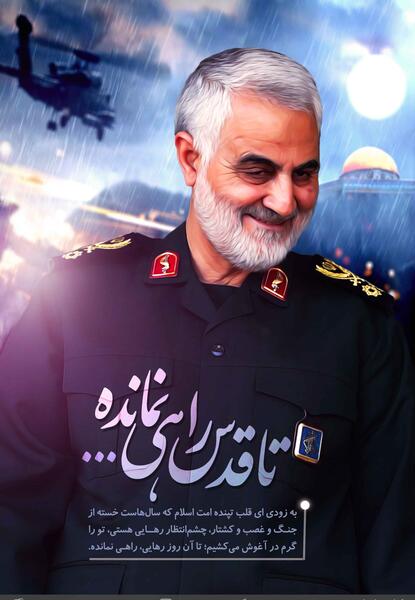 عکس سردار سلیمانی با رهبر کیفیت بالا