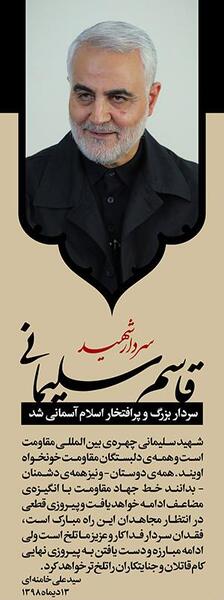 عکس سردار سلیمانی با رهبر کیفیت بالا