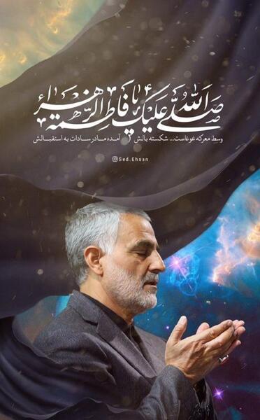 عکس نوشته سردار سلیمانی برای پروفایل