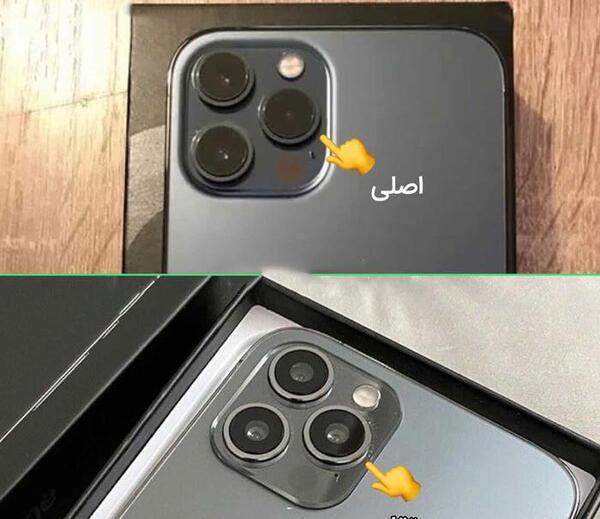 عکس آیفون ۱۳ فیک