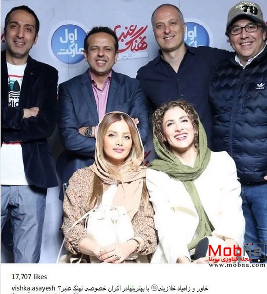 عکس ویشکا آسایش و همسرش