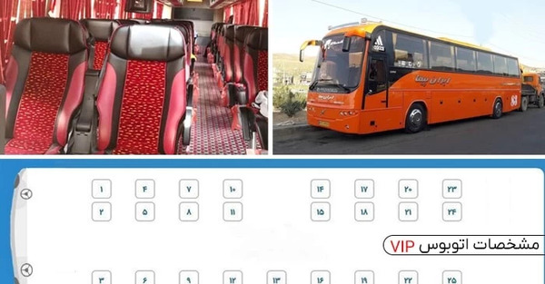 عکس اتوبوس وی ای پی تخت شو