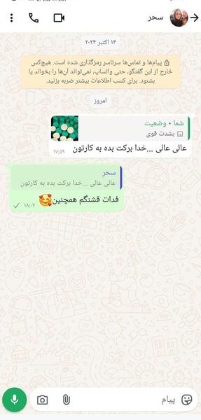 عکس کرم وی ای پی