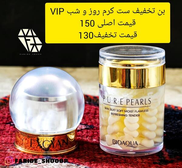 عکس کرم وی ای پی