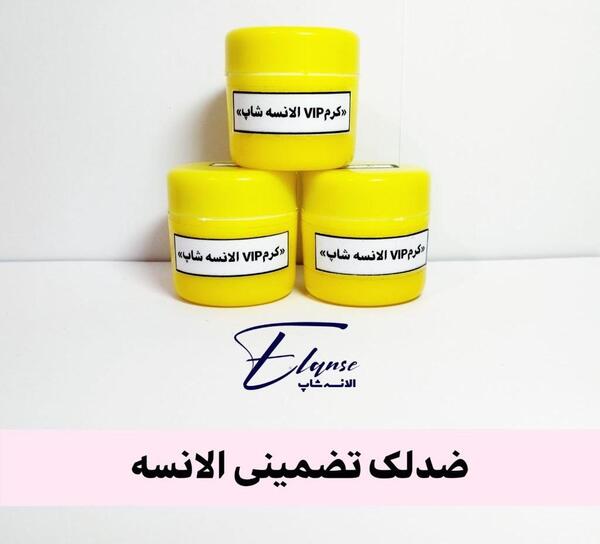 عکس کرم وی ای پی