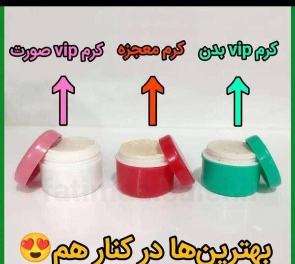 عکس کرم وی ای پی