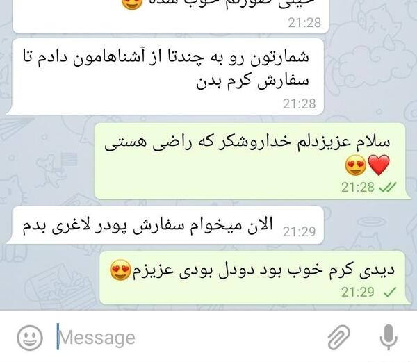 عکس کرم وی ای پی