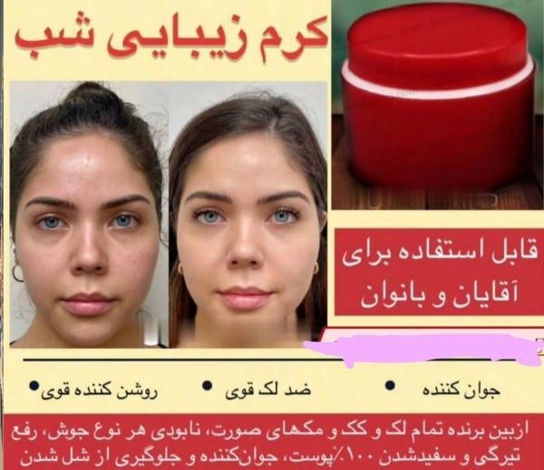 عکس کرم وی ای پی