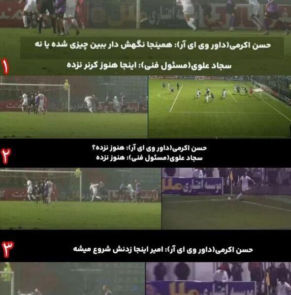 عکس وی آر فوتبال