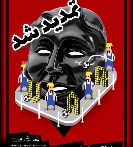 عکس وی ای آر