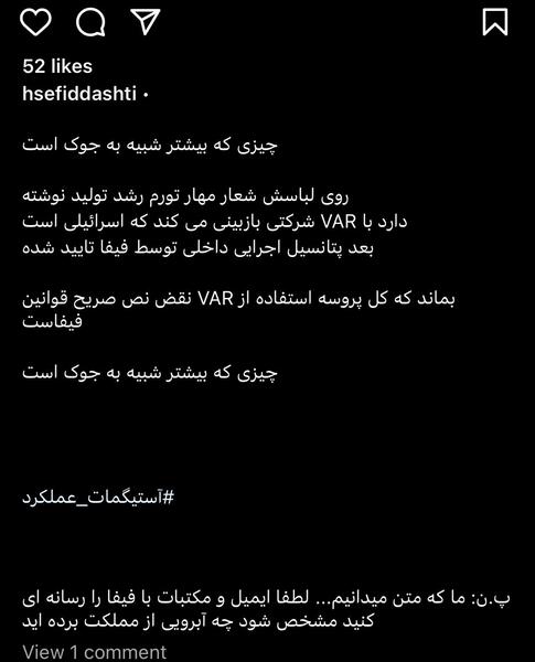 عکس وی ای آر فوتبال