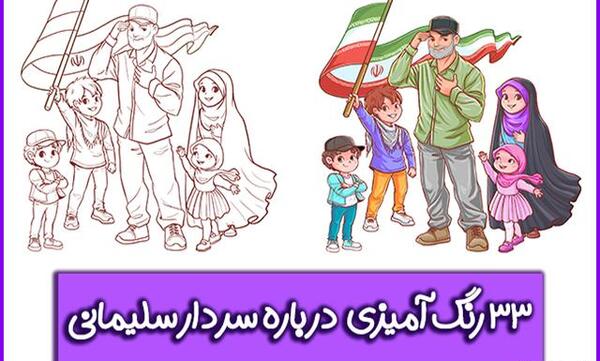 عکس های بچه های حاج قاسم سلیمانی