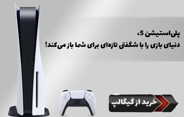 عکس پی اس فور فت