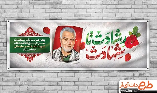 عکس و متن حاج قاسم سلیمانی