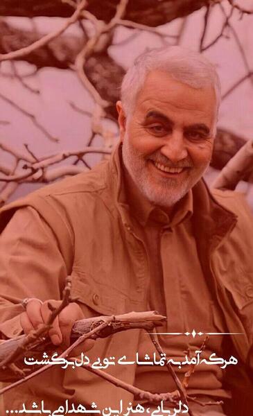 عکس و متن حاج قاسم سلیمانی