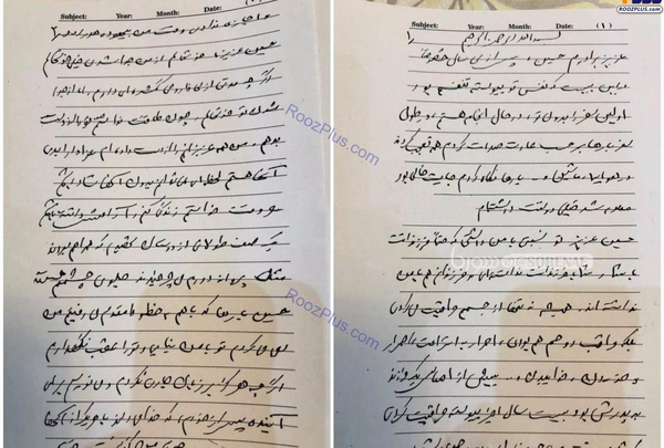 عکس و متن شهادت حاج قاسم سلیمانی