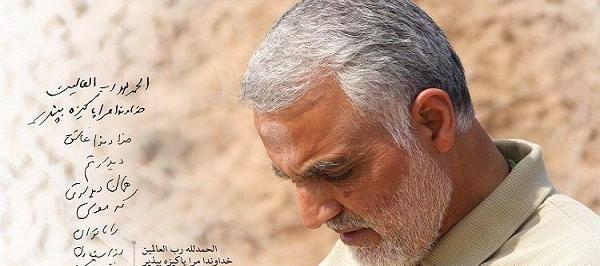 عکس و متن شهادت حاج قاسم سلیمانی