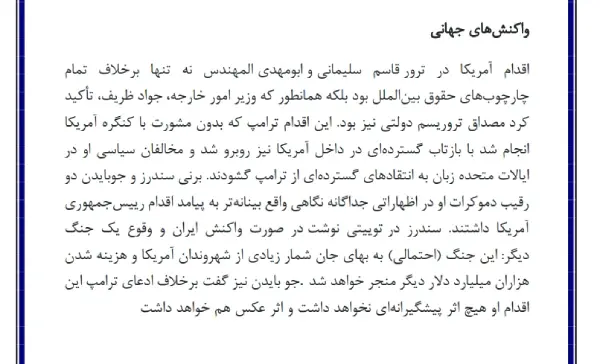 عکس و متن درباره حاج قاسم سلیمانی