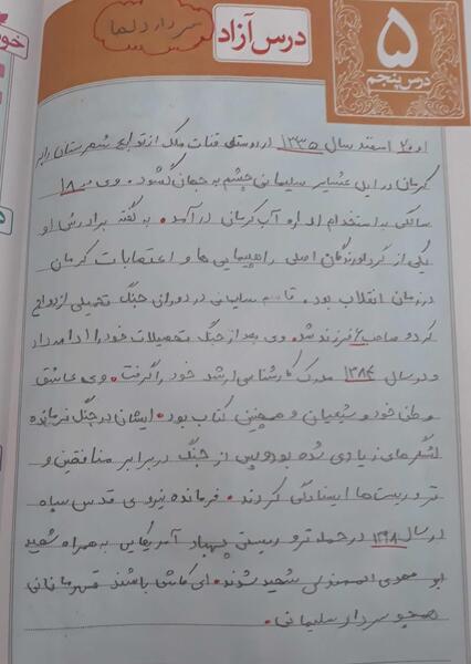 عکس و متن درباره حاج قاسم سلیمانی