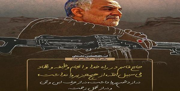 عکس و متن درباره حاج قاسم سلیمانی