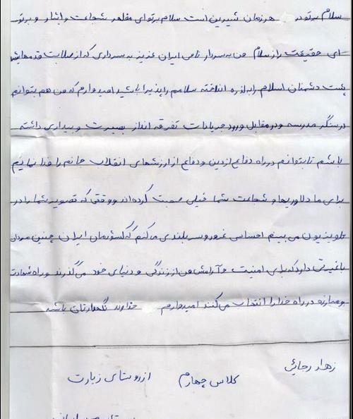 عکس و متن درباره حاج قاسم سلیمانی