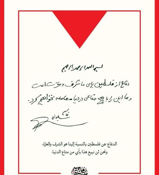 عکس متن در مورد حاج قاسم سلیمانی