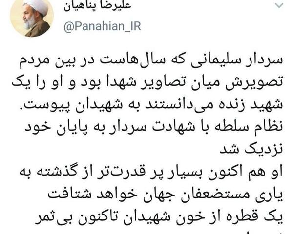 عکس متن در مورد حاج قاسم سلیمانی