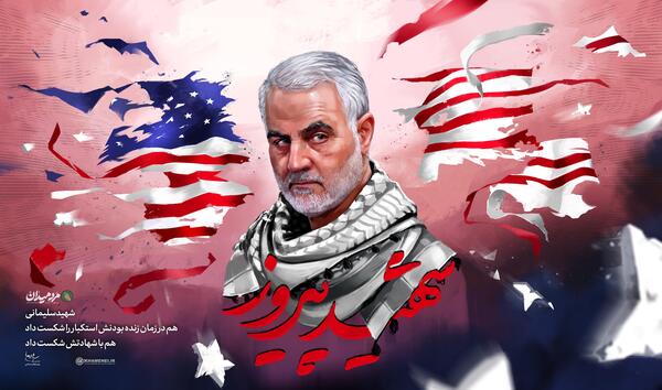 عکس حاج قاسم سلیمانی با پرچم ایران