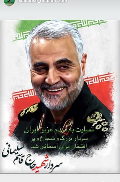 عکس حاج قاسم سلیمانی با پرچم ایران