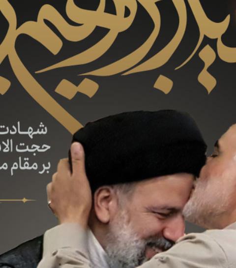 عکس حاج قاسم سلیمانی و سید ابراهیم رئیسی