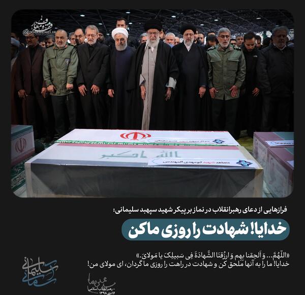 عکس نماز حاج قاسم سلیمانی