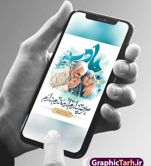 عکس حاج قاسم سلیمانی و مادرش