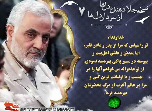 عکس حاج قاسم سلیمانی و مادرش