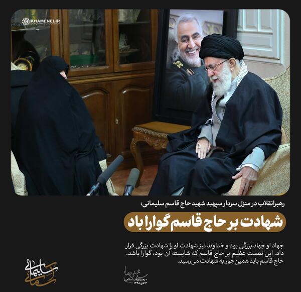 عکس و متن برای حاج قاسم سلیمانی