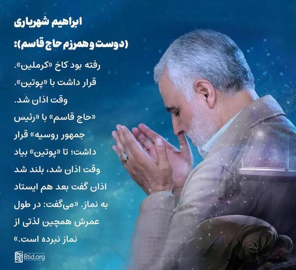 عکس و متن برای حاج قاسم سلیمانی