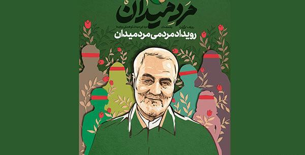 عکس و متن برای حاج قاسم سلیمانی