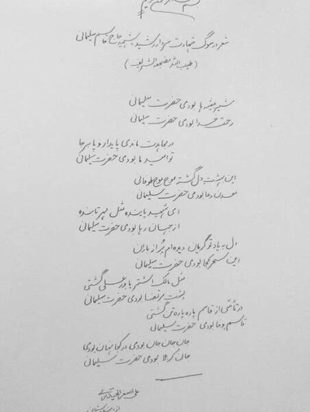 عکس و متن برای حاج قاسم سلیمانی