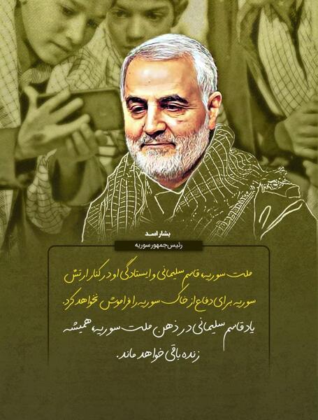 عکس و متن برای حاج قاسم سلیمانی