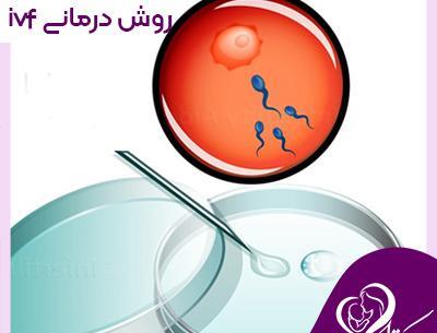 عکس عمل ای وی اف