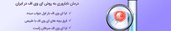 عکس دستگاه ای وی اف