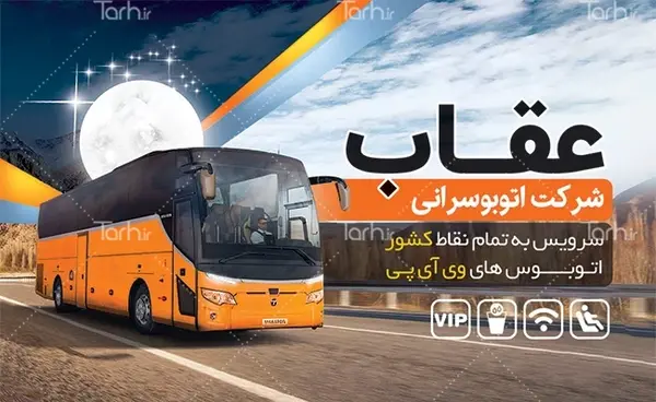 عکس آی وی پی