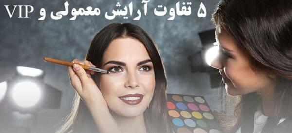 عکس آی وی پی