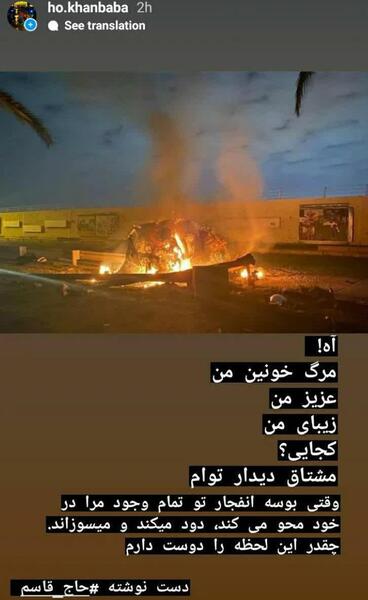 عکس لحظه شهادت حاج قاسم سلیمانی