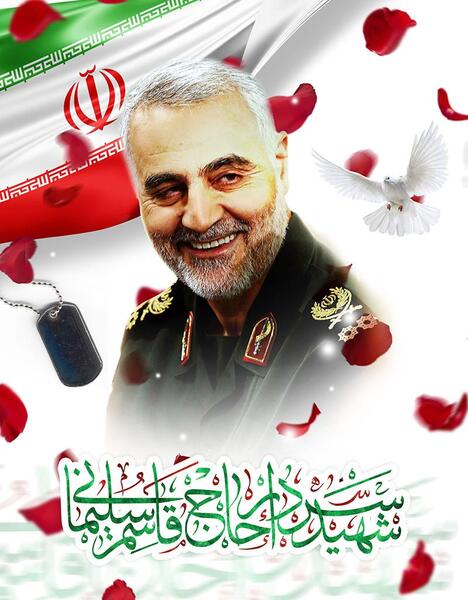 عکس فایل لایه باز تصویر شهید حاج قاسم سلیمانی