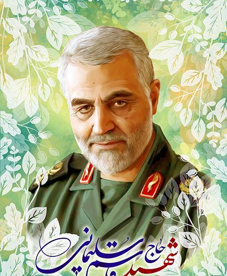 عکس فایل لایه باز تصویر شهید حاج قاسم سلیمانی