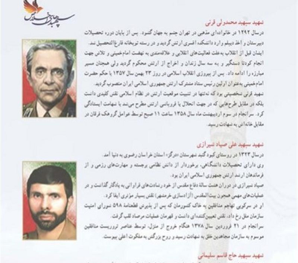 عکس هایی از لحظه شهادت حاج قاسم سلیمانی