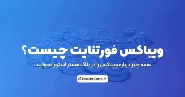 عکس ویباکس
