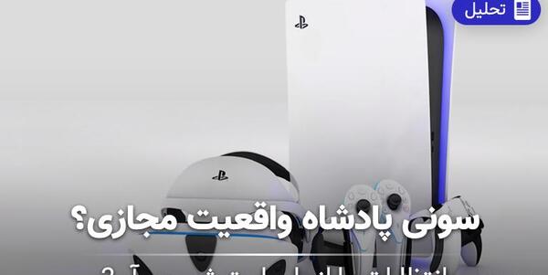 عکس بازی وی آر