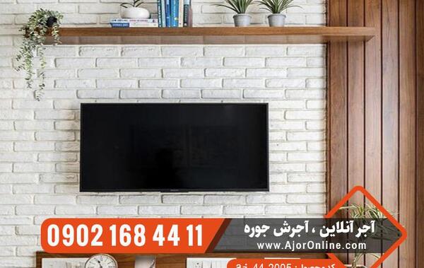 عکس تی وی وال