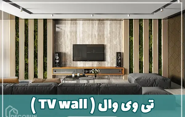 عکس تی وی وال